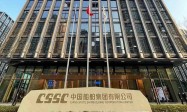 中船集团采购与招标中心成立