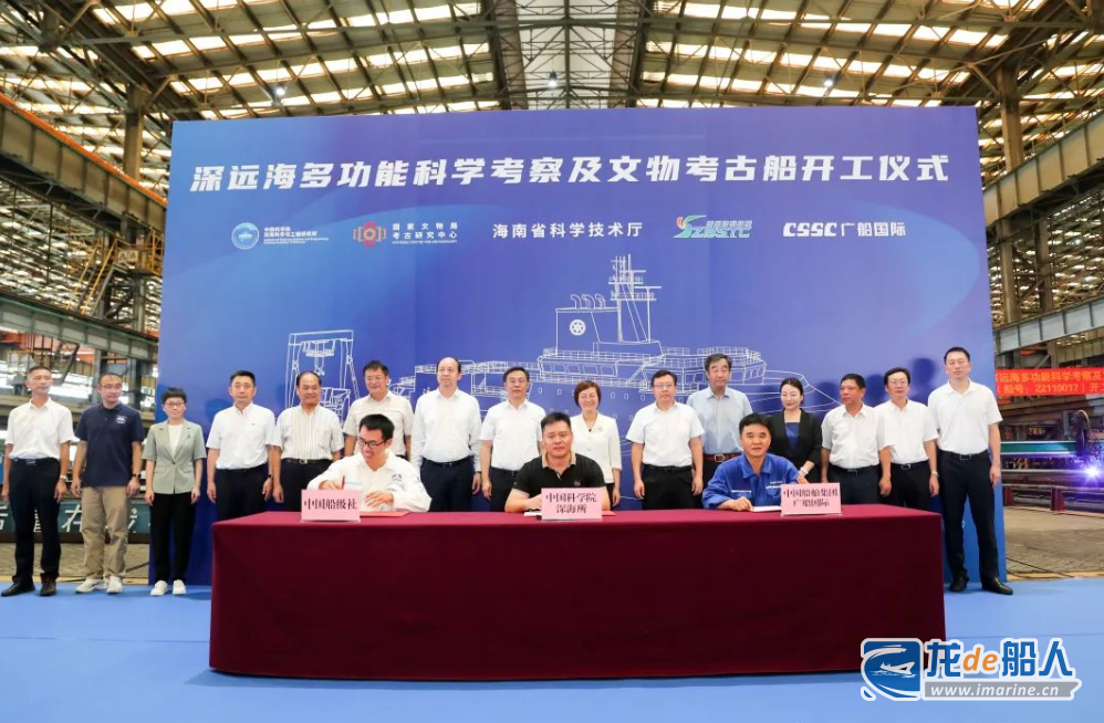 我国首艘深远海多功能科学考察及文物考古船开工建造-龙de船人