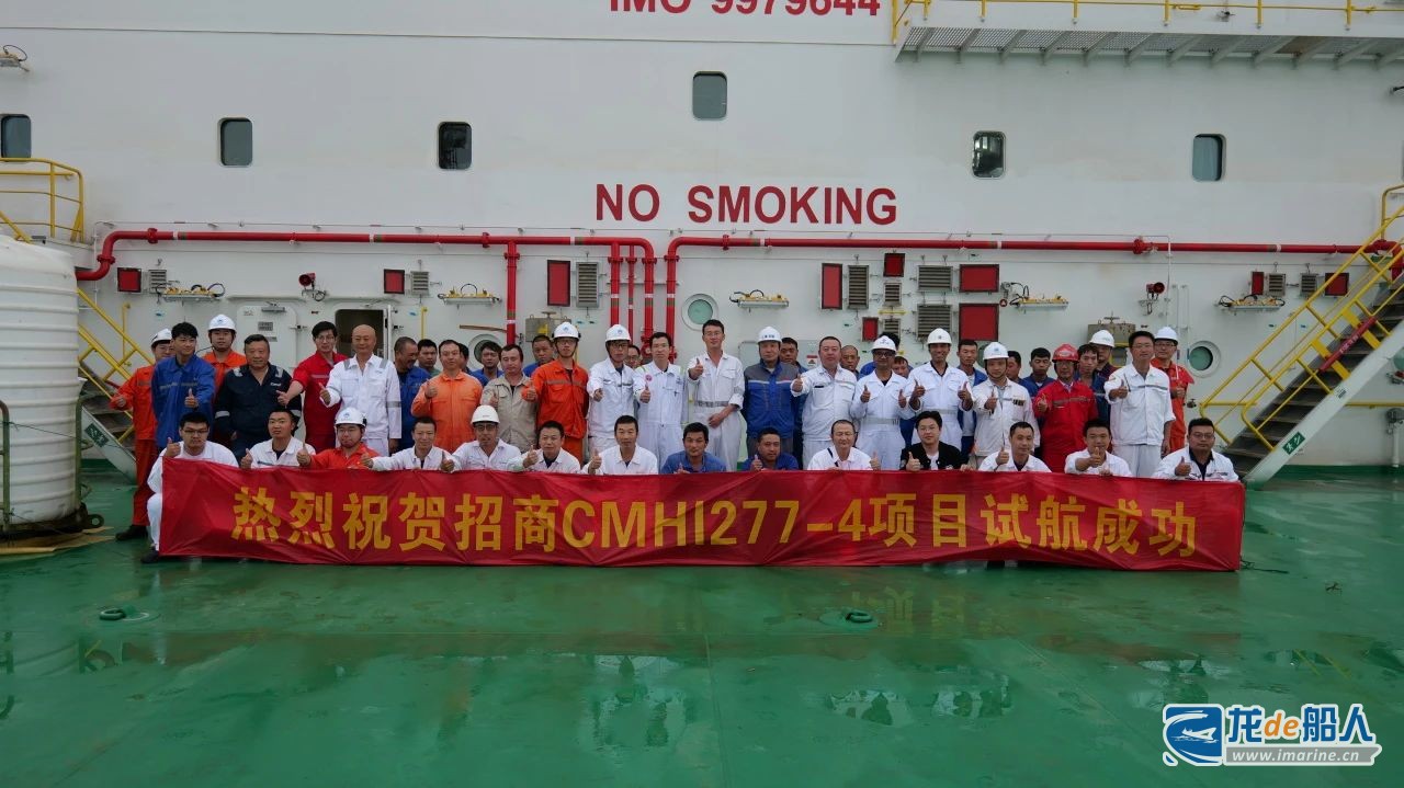 招商工业海门基地CMHI-277-4项目完成试航-龙de船人