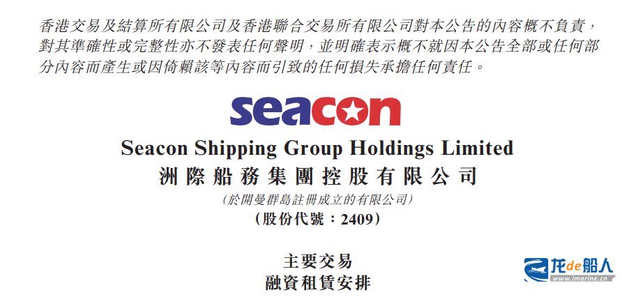 洲际船务拟出租一艘40,000 dwt在建双壳散货船