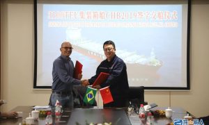 舟山长宏国际首制LOG-IN 3100箱集装船2019船命名交付
