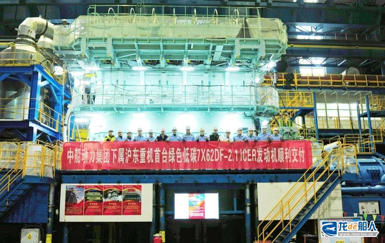沪东重机交付首台带智能控制废气再循环（iCER）系统双燃料主机7X62DF-2.1