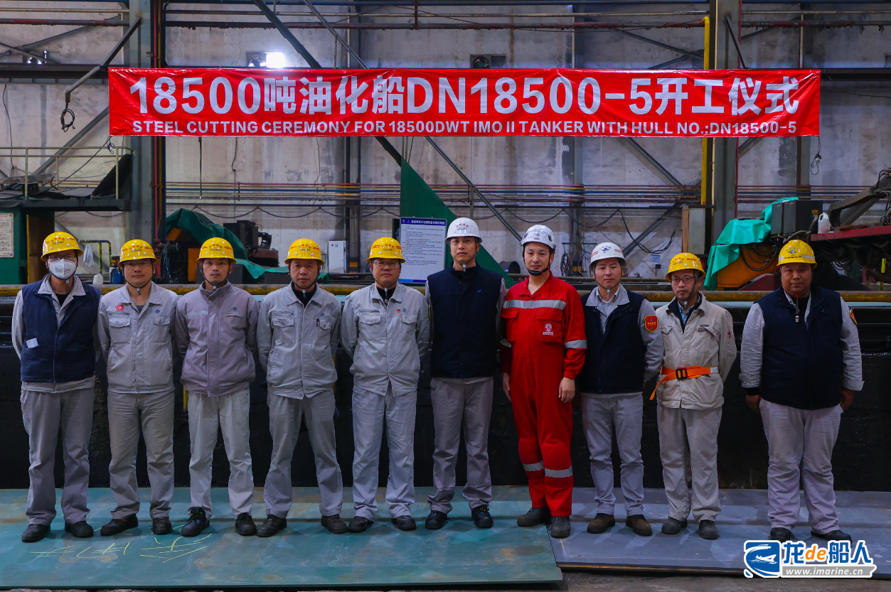 东南造船18500吨油化船顺利开工