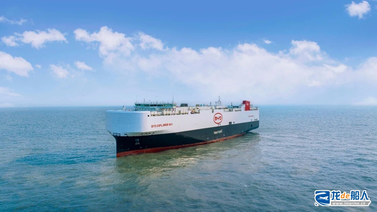 比亚迪首艘！中集来福士交付首艘7000车汽车运输船