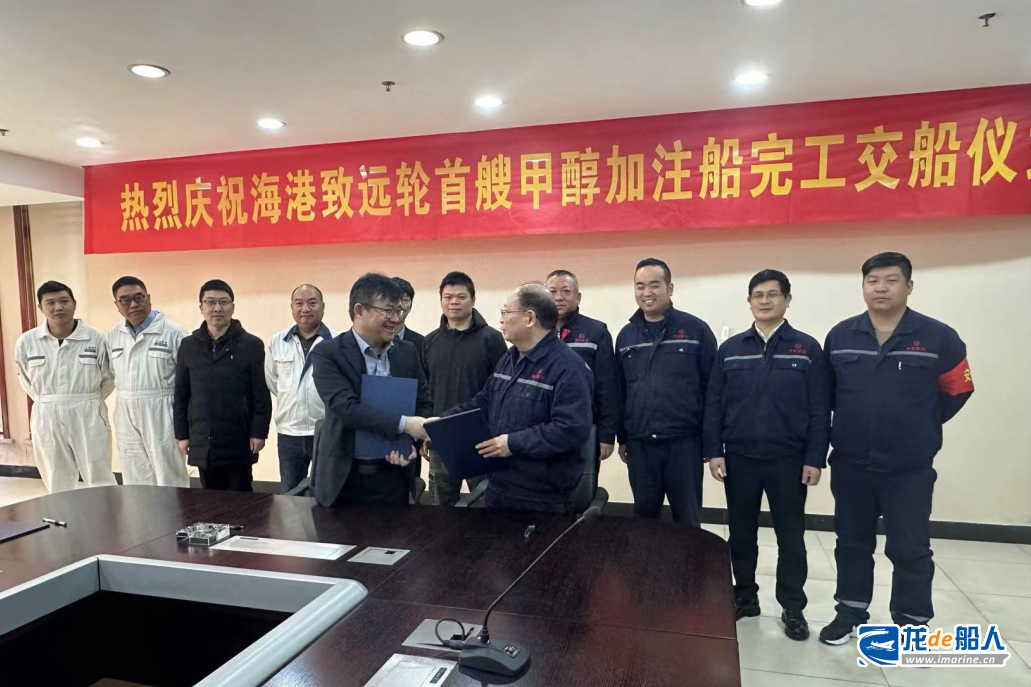 舟山普陀长宏完成国内首制16000m³甲醇加注运输改装船“海港致远”改造工程 舟山普陀长宏完成国内首制16000m³甲醇加注运输改装船“海港致远”改造工程