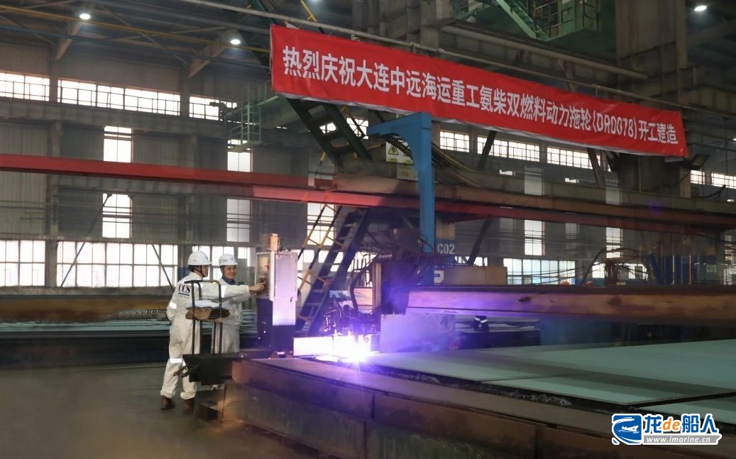 中远海运重工开建国内首个氨柴双燃料动力5500HP全回转拖轮