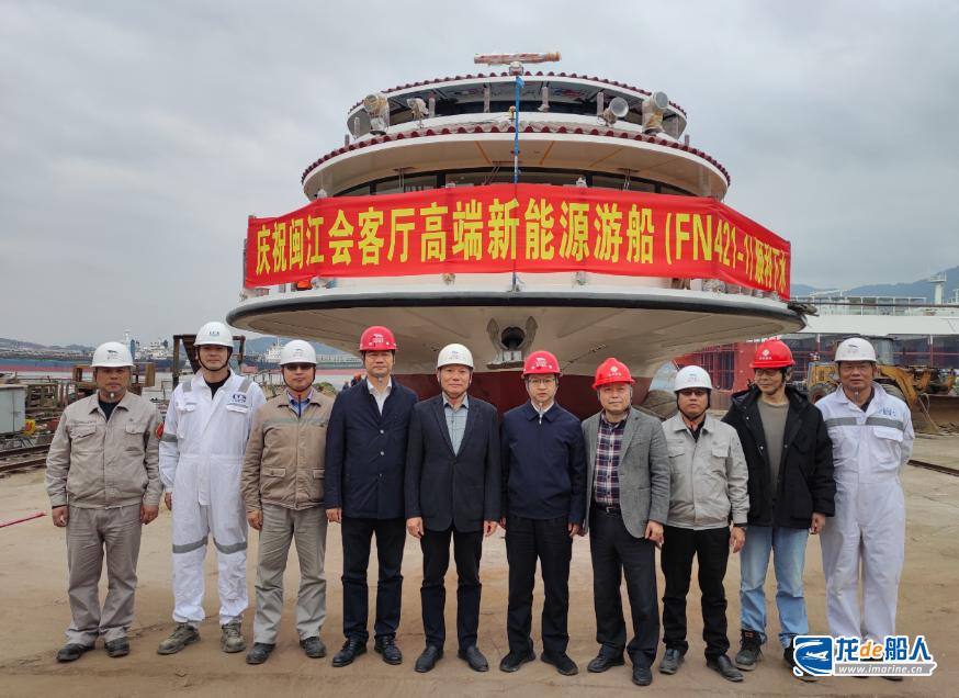 福建船政福宁重工高端新能源游船“闽江会客厅”顺利下水 福建船政福宁重工高端新能源游船“闽江会客厅”顺利下水