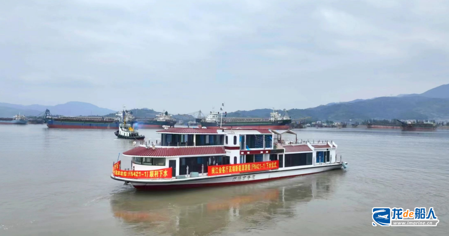 福建船政福宁重工高端新能源游船“闽江会客厅”顺利下水 福建船政福宁重工高端新能源游船“闽江会客厅”顺利下水