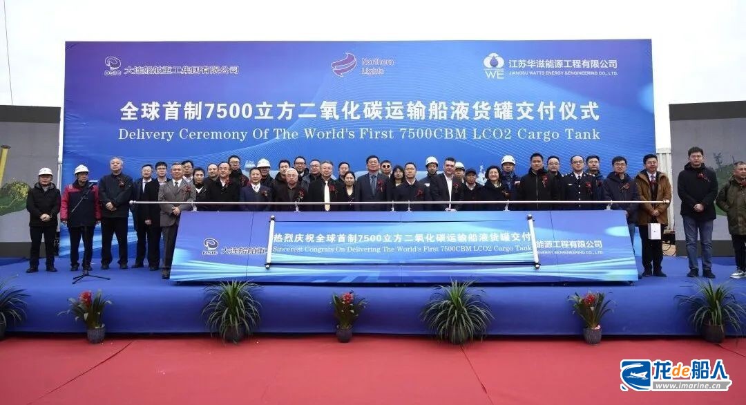 华滋能源交付全球首制7500方二氧化碳运输船液货罐 华滋能源交付全球首制7500方二氧化碳运输船液货罐