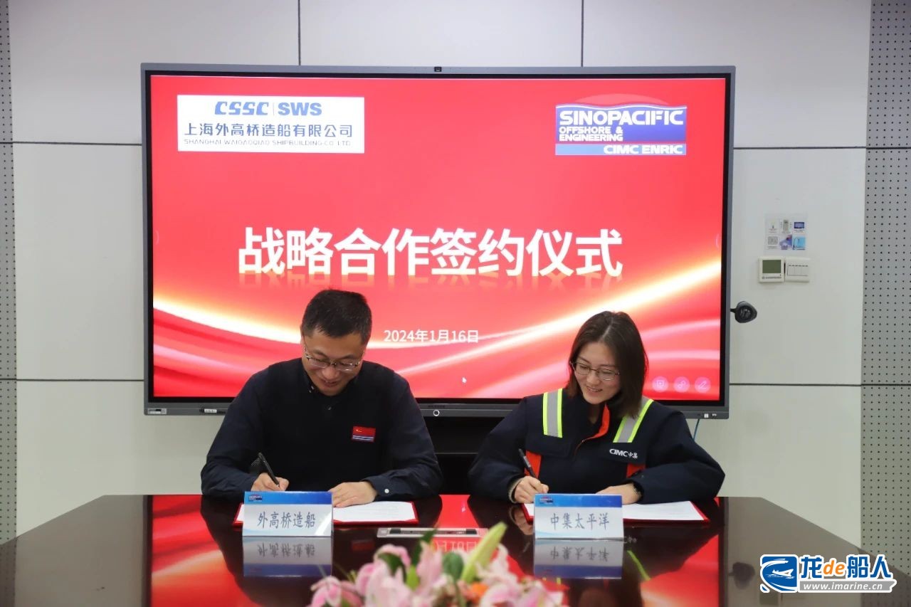 中集安瑞科与外高桥造船签署战略合作协议 中集安瑞科与外高桥造船签署战略合作协议