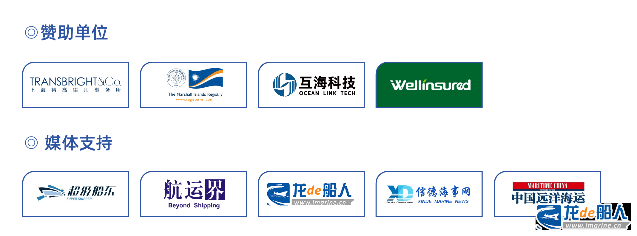 最新议题出炉!1500+干散、油化气领域航运人盛宴 最新议题出炉!1500+干散、油化气领域航运人盛宴