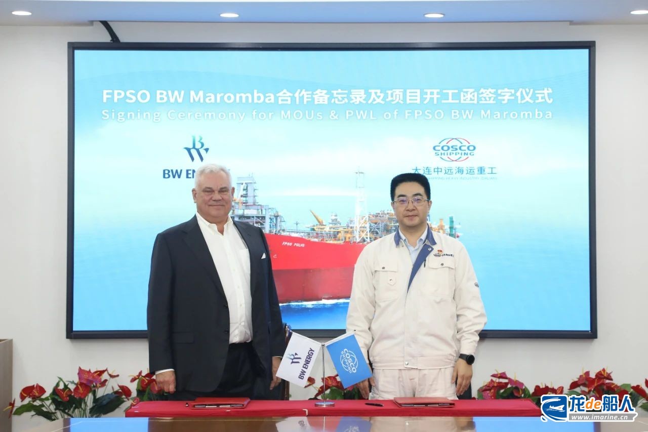 大连中远海运重工与BW Energy Limited签署FPSO BW Maromba合作备忘及初期开工函 大连中远海运重工与BW Energy Limited签署FPSO BW Maromba合作备忘及初期开工函
