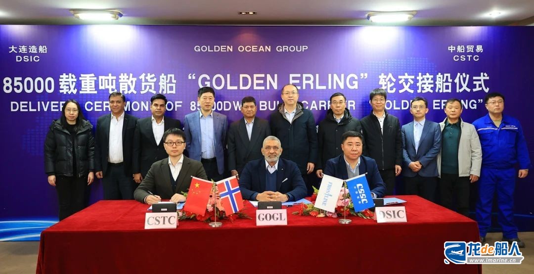 山船重工交付8.5万吨散货船25号船“GOLDEN ERLING”轮 山船重工交付8.5万吨散货船25号船“GOLDEN ERLING”轮