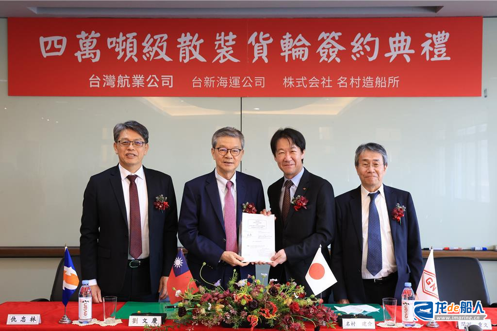 还是日本船厂！台湾航业下单2艘散货船