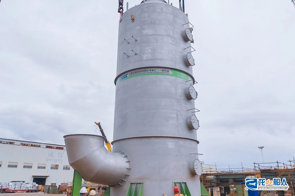 全球首套全工艺流程船用碳捕集系统顺利交付 全球首套全工艺流程船用碳捕集系统顺利交付
