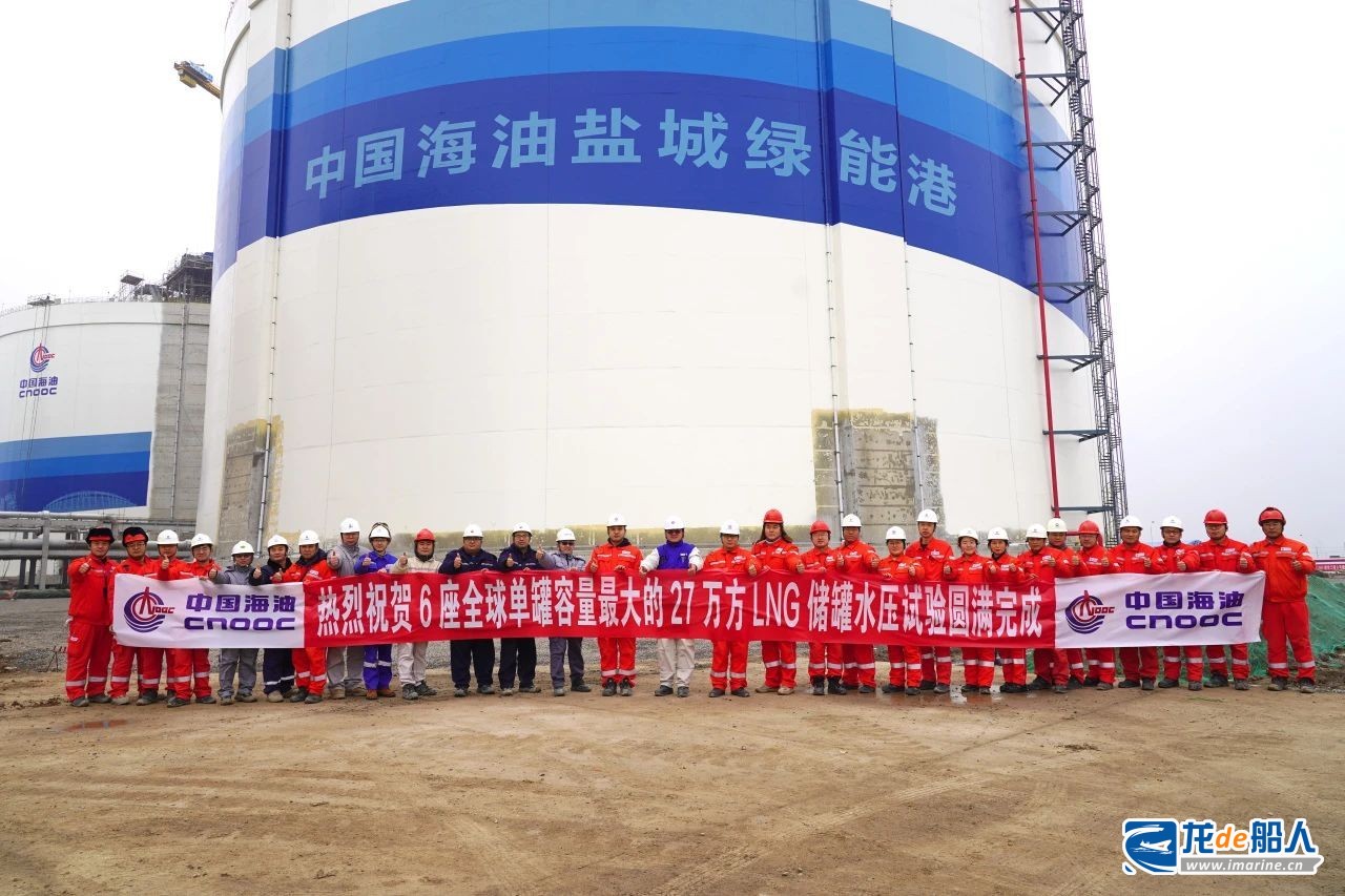 中国海油盐城“绿能港”6座27万方LNG储罐完成水压试验 中国海油盐城“绿能港”6座27万方LNG储罐完成水压试验