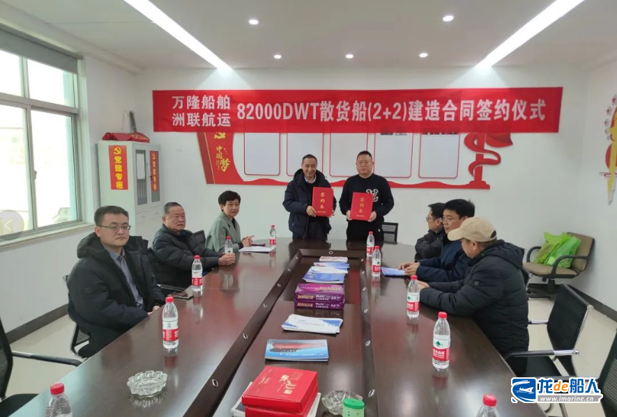 万隆船舶获2+2艘8.2万吨散货船建造项目、与恒力发动机签订115000DWT油轮主机合同