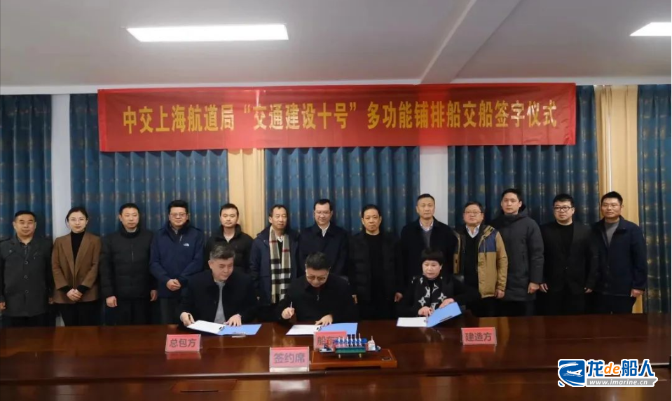 皓友船厂交付大国重器——多功能铺排船“交通建设10号”