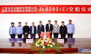 京鲁船业1400TEU集装箱船“宁远永和”命名交付