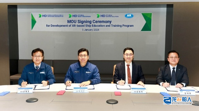 HD现代联手KR开发基于XR的船舶教育和培训计划