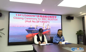 收官！三福重工交付12500DWT多用途船