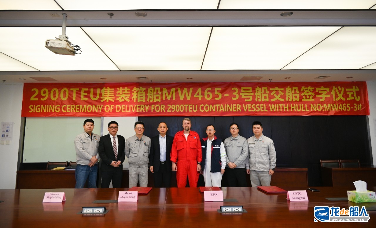 厦船重工交付东太平洋航运公司2900TEU集装箱船3号船 厦船重工交付东太平洋航运公司2900TEU集装箱船3号船