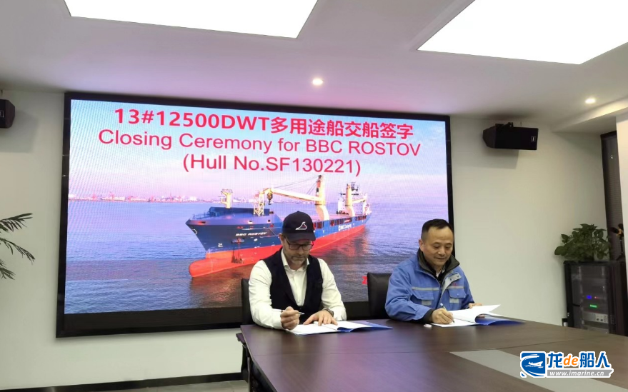 收官！三福重工交付12500DWT多用途船