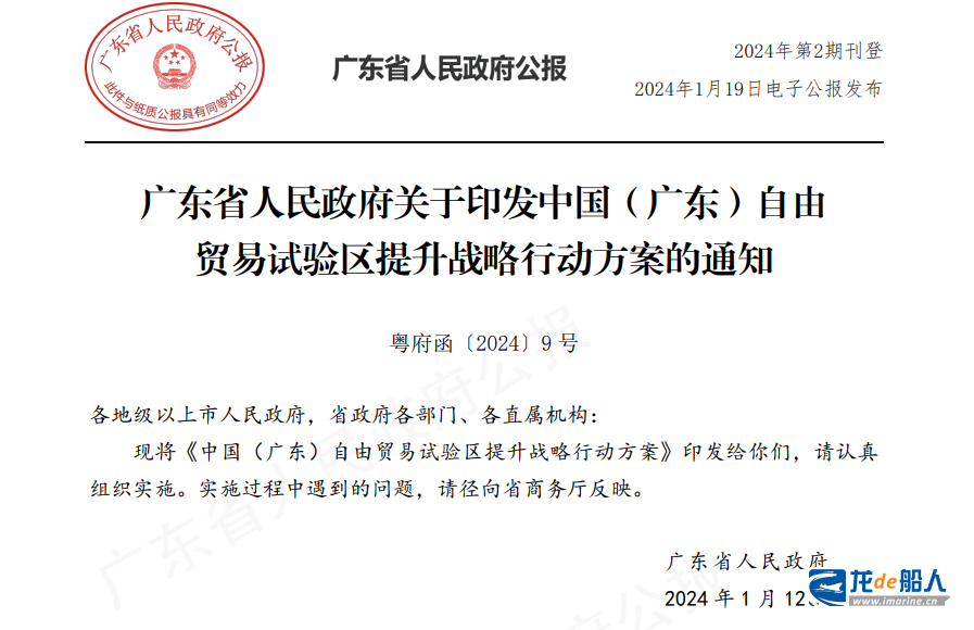 广东海洋强省建设:增强造船业制造水平、强化航运贸易枢纽功能 广东海洋强省建设:增强造船业制造水平、强化航运贸易枢纽功能