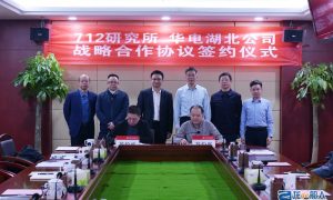 712所与华电湖北公司签订战略合作协议