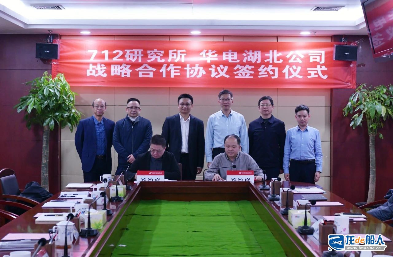 712所与华电湖北公司签订战略合作协议