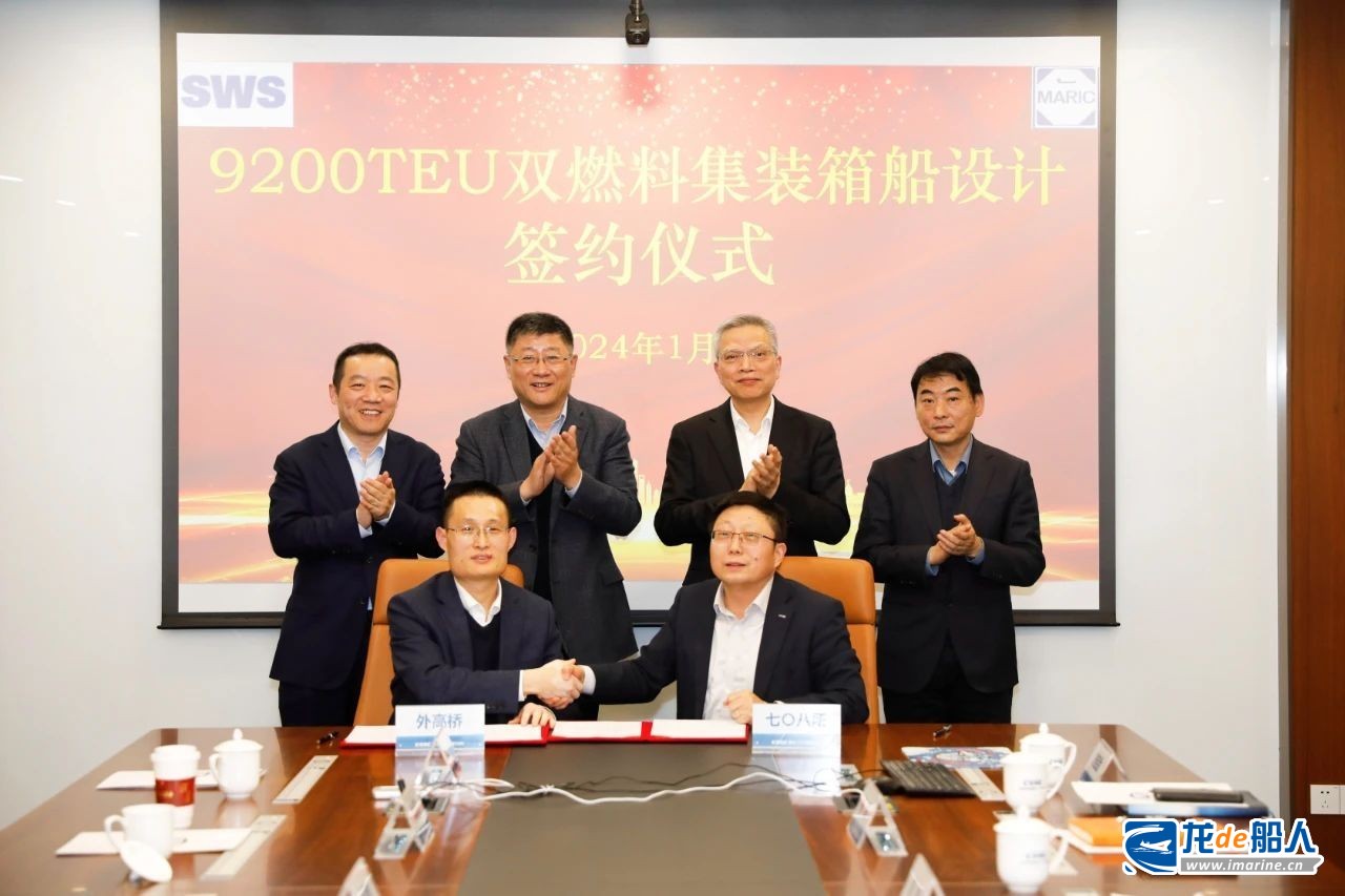 第七〇八研究所获9200TEU双燃料集装箱船设计合同 第七〇八研究所获9200TEU双燃料集装箱船设计合同