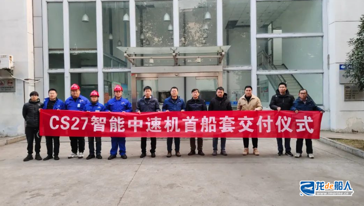 陕柴重工交付首船套自主产权CS27智能中速机