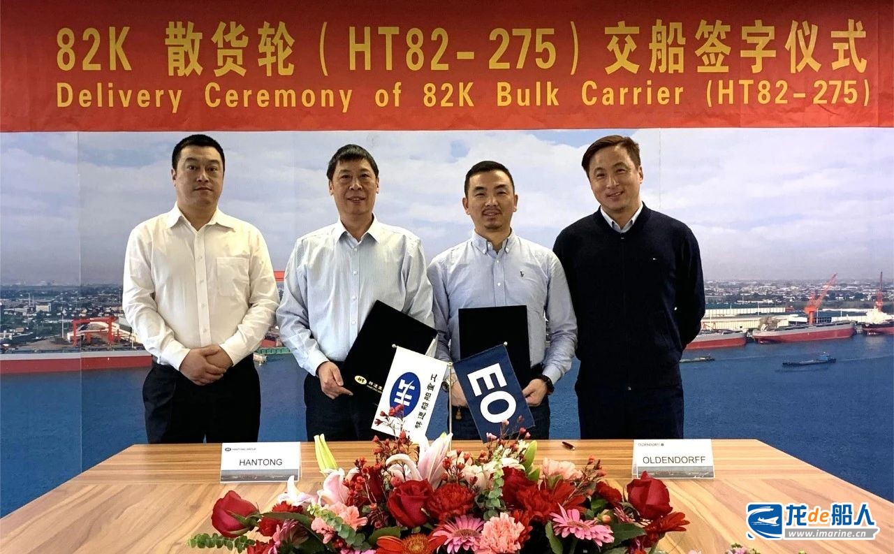 韩通集团交付82000吨散货轮“Kristian Oldendorff”
