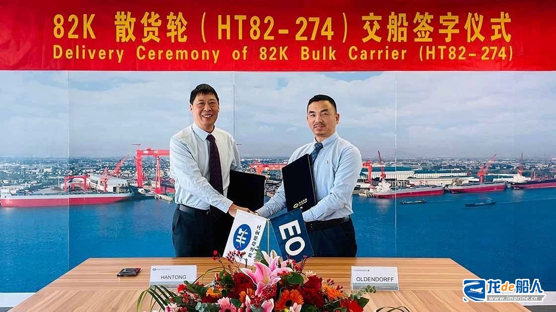 韩通集团签字交付82000吨散货轮 “BALBOA”
