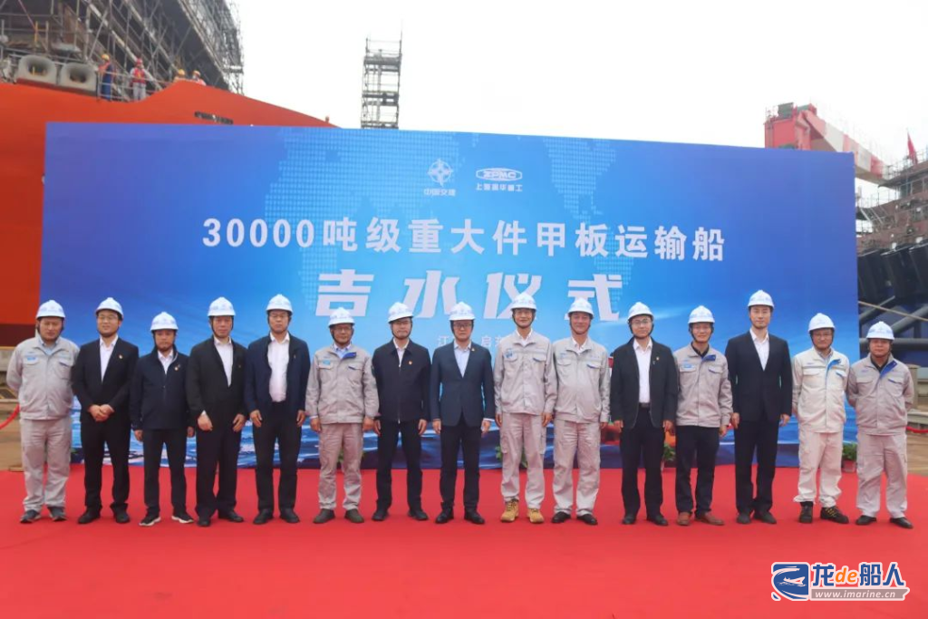 振华重工3万吨级甲板运输船“振华37”轮成功下水-龙de船人