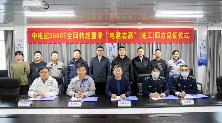 南通振华重装3600T全回转起重船举行完工四方见证-龙de船人
