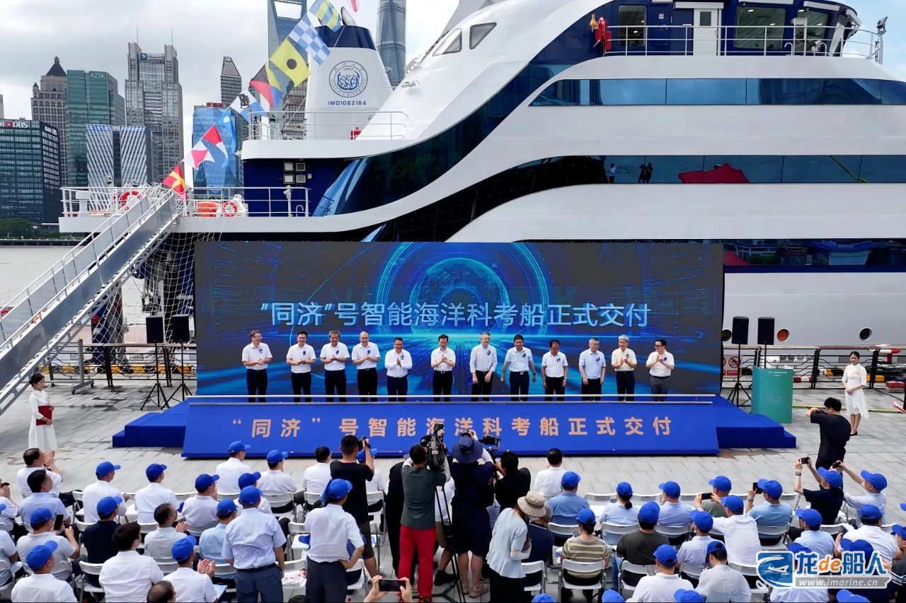 我国首艘海洋级智能科考船“同济”号正式交付-龙de船人