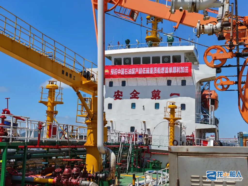 国内首单突破，中国石油在洋山港率先完成国产超低硫重质船燃加注-龙de船人