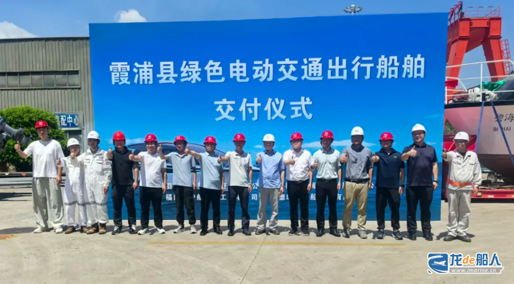 福宁重工5艘霞浦12米级电动公务交通船顺利交付-龙de船人