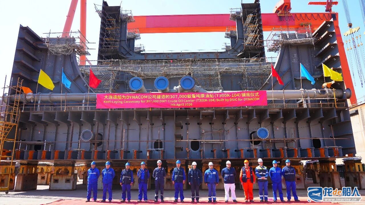 大船天津首制VLCC顺利铺底 开启大型油船建造新篇章-龙de船人