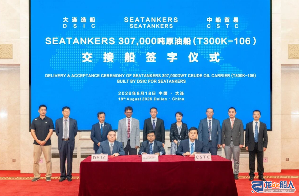 大连造船提前43天交付30.7万吨原油船“弗朗特 弗雷泽”轮-龙de船人